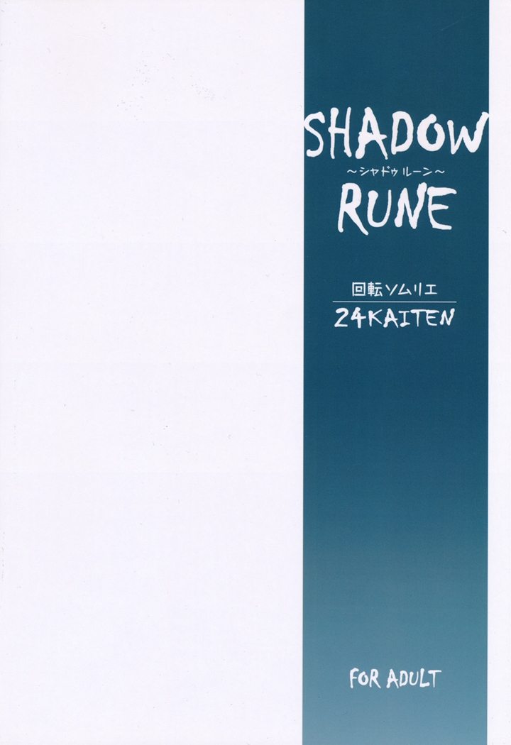 (C78) [Kaiten Sommelier (13.)] 24 Kaiten Shadow Rune (Street Fighter) [English] [SaHa] (C78) [回転ソムリエ (13.)] 24回転 Shadow Rune (ストリートファイター) [英訳]