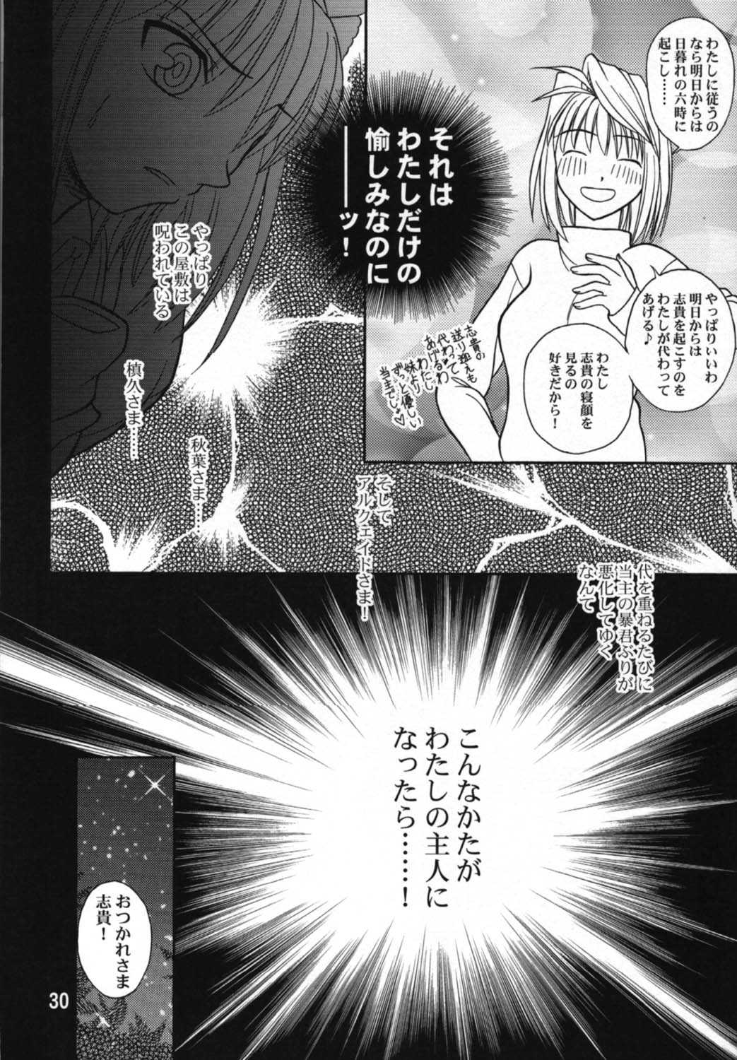 [LEAFGUN (Karasuyama)] Yubihime (Tsukihime) [LEAFGUN (からすやま)] 指姫 (月姫)
