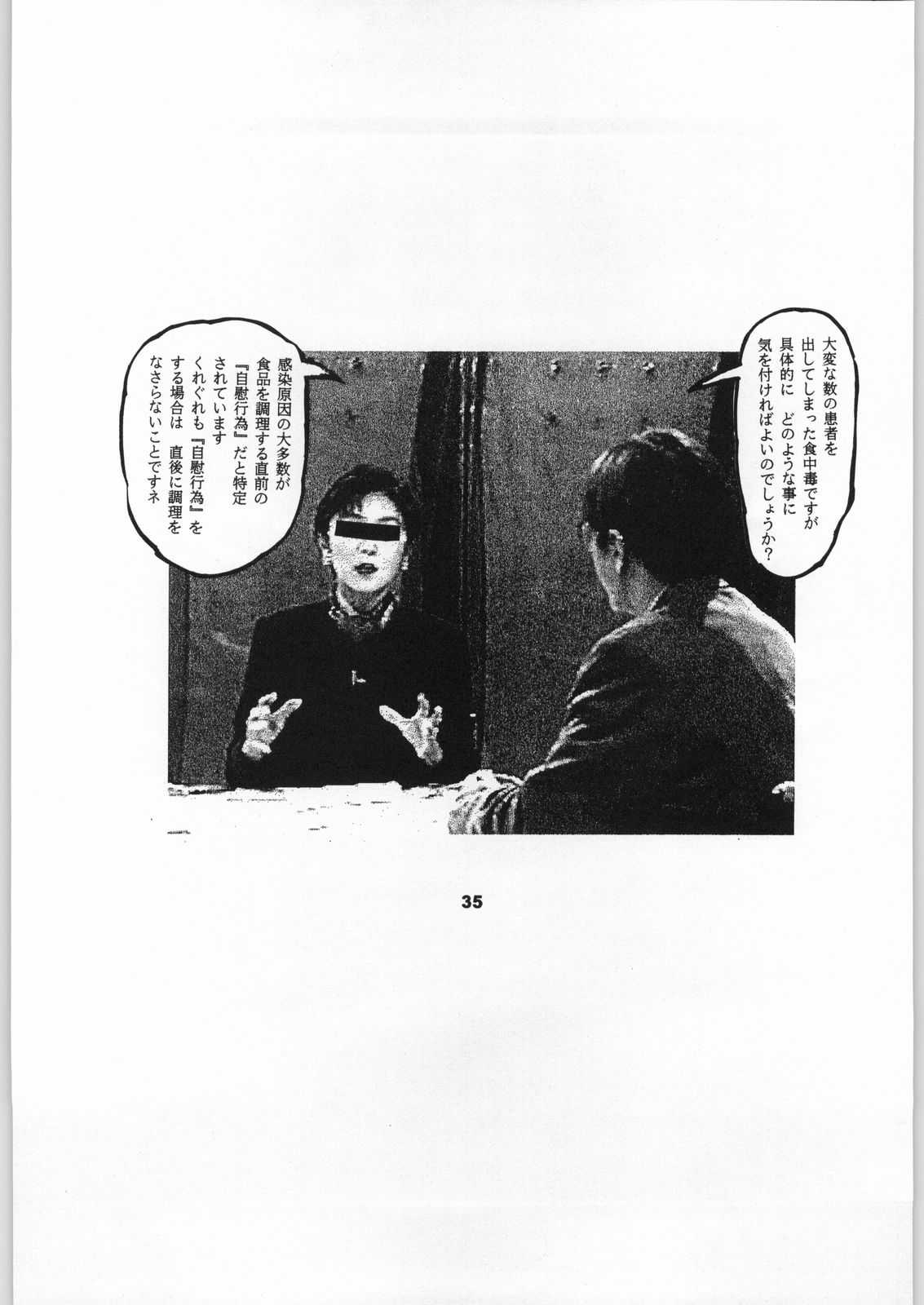 (C50) [NHK (Various)] Close Up Gendai [Soukan-gou] (Various) (C50) [NHK (よろず)] クローズアップ現代 「創刊号」 (よろず)
