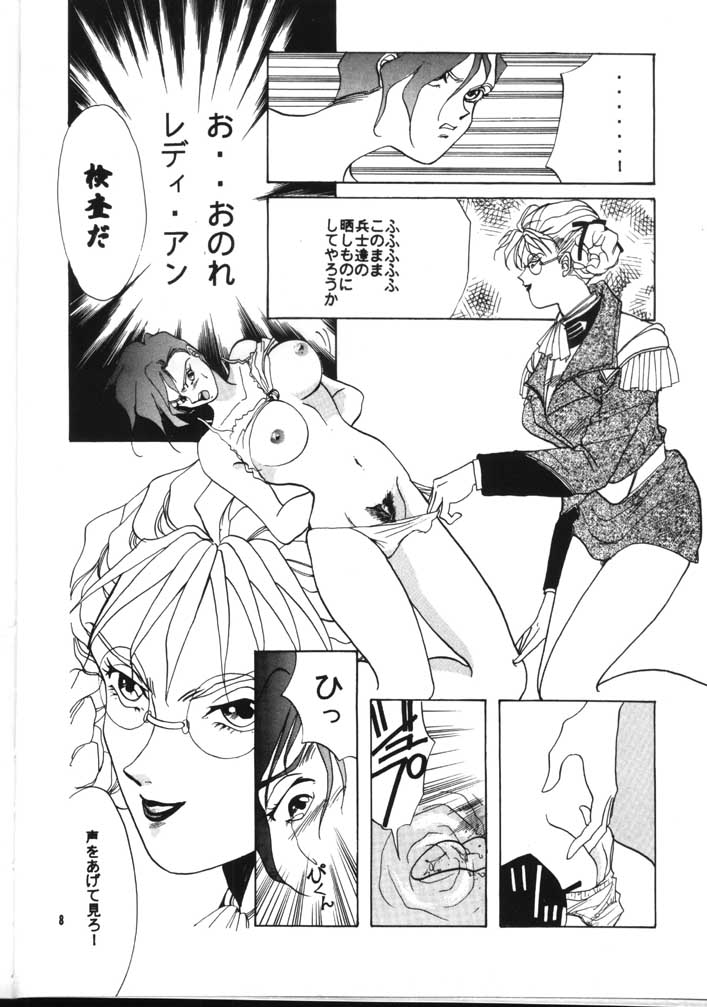 [21 Seiki Sekai Seifuku Kurabu] LADY (Gundam Wing) [21世紀世界征服クラブ] LADY (ガンダムＷウェブ)