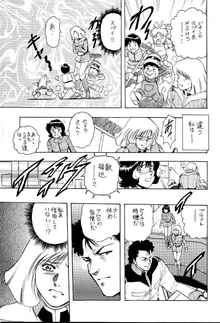 [ALPS, Okachimentaiko, Rippadou] NEXT Climax Magazine 8 (Gundam) [ALPS, おかちめんたいこ, 立派堂] NEXT Climax Magazine 8 (ガンダム)