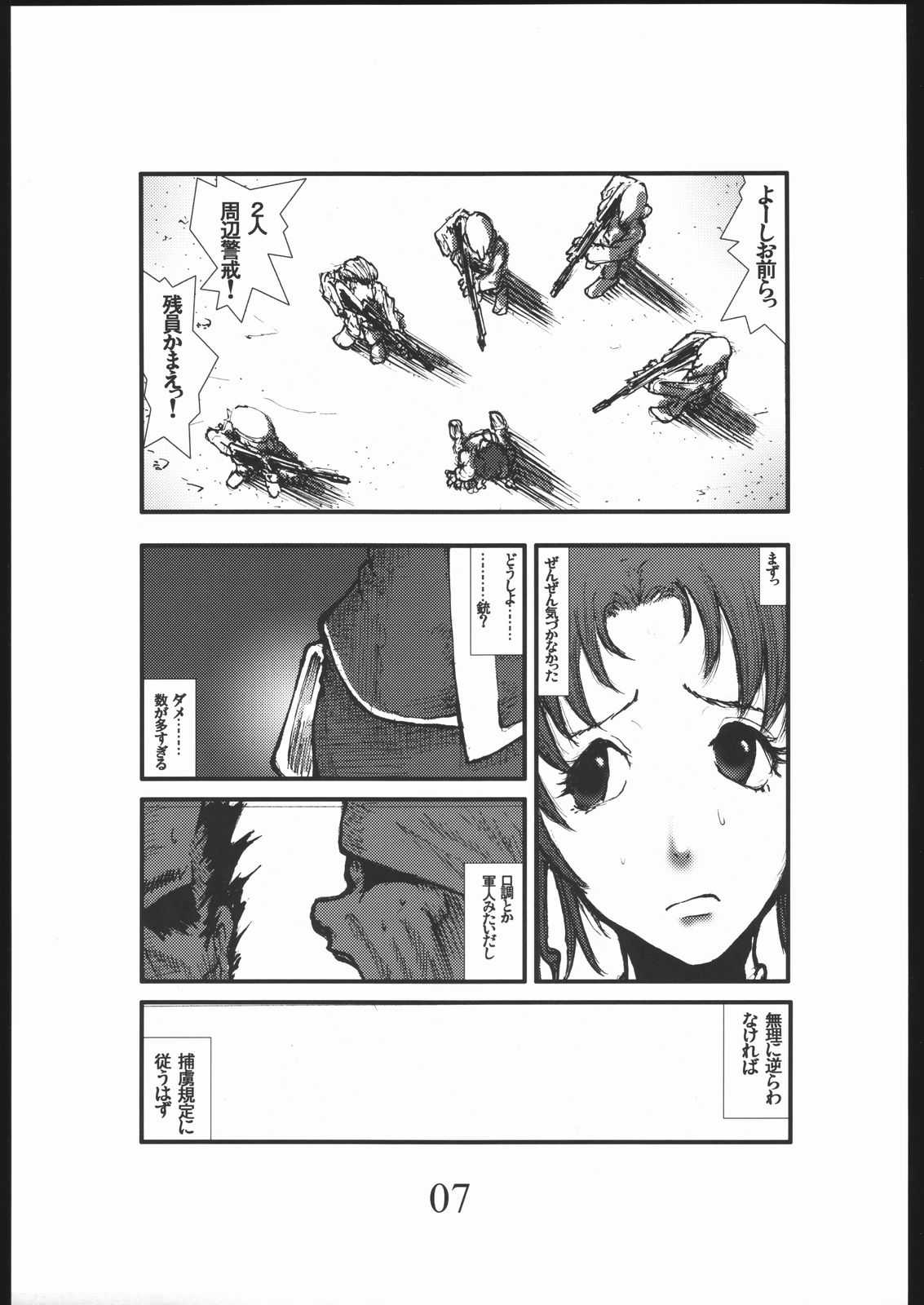 [Zettai Kanzen Rippoutai] Bouryoku Herushi-bobu (Gundam Seed Destiny) [絶対完全立方体] 暴力ヘルシーボブ