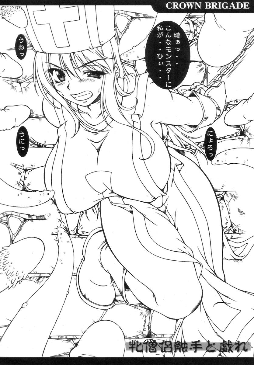 [Alice-Do] D-Quest Junbigou (Dragon Quest) 