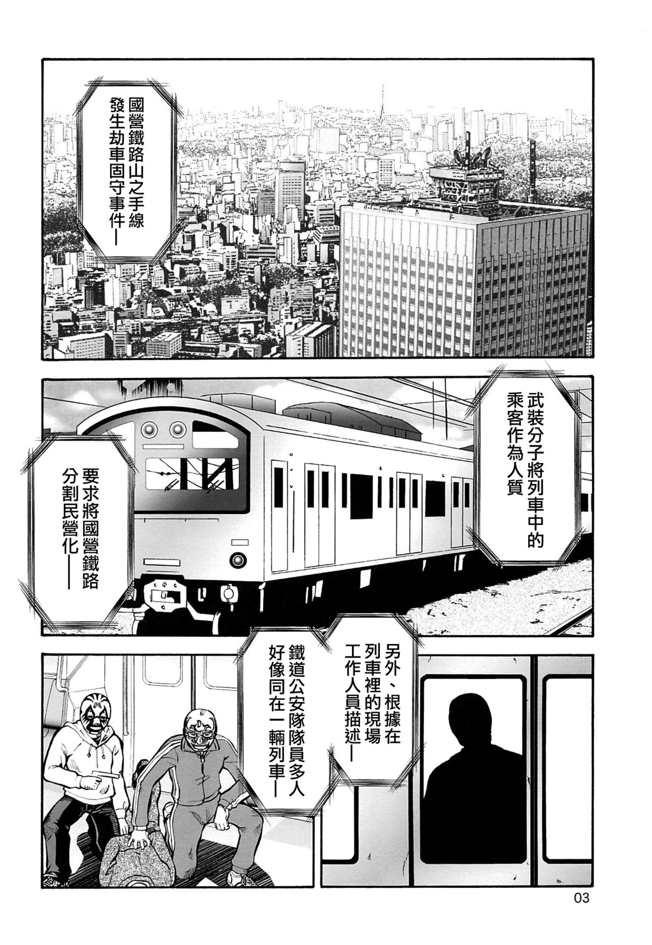 (C86) [Tsurikichi Doumei (Umedama Nabu)] Rape Want's (Rail Wars!) [Chinese] [空気系☆漢化] (C86) [釣りキチ同盟 (梅玉奈部)] RAPE WANT'S レイプウォントゥ (RAIL WARS!) [中国翻訳]