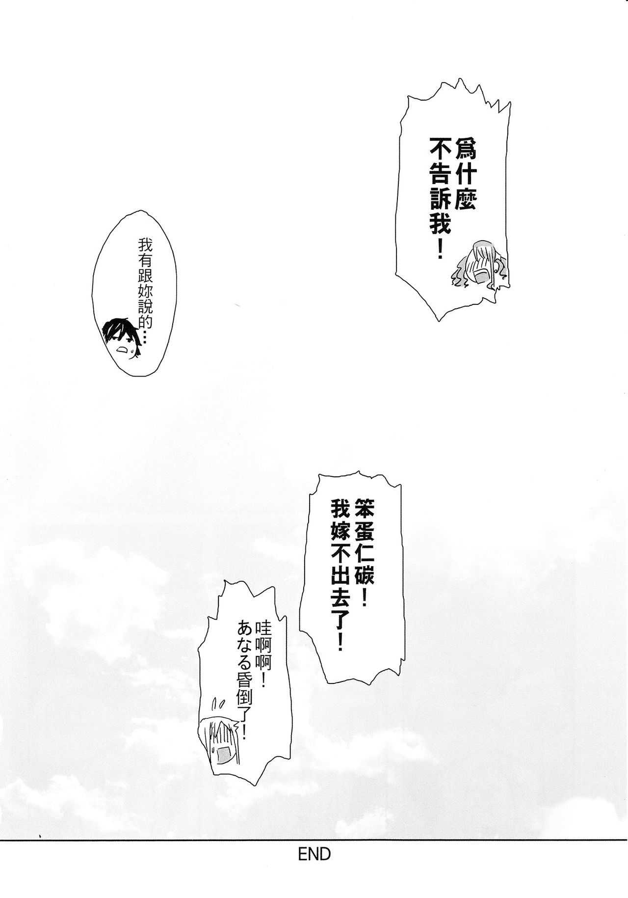 (C80) [MAIDOLL (Fei)] Anaru*Anaru (Ano Hi Mita Hana no Namae wo Bokutachi wa Mada Shiranai) [Chinese] (C80) [MAIDOLL (飛燕)] あなる*あなる (あの日見た花の名前を僕達はまだ知らない。) [中国翻訳]