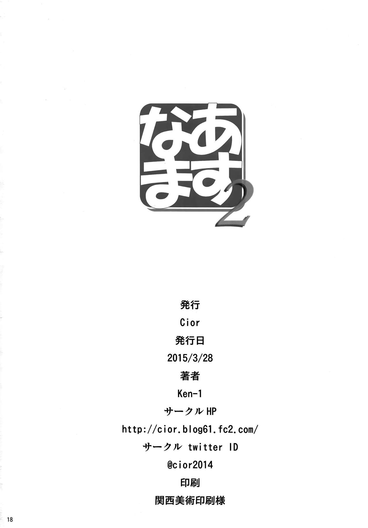 (CSP6) [Cior (ken-1)] Asunama 2 (Sword Art Online) [Chinese] [无毒汉化组] (CSP6) [Cior (ken-1)] あすなま2 ( ソードアート・オンライン) [中国翻訳]