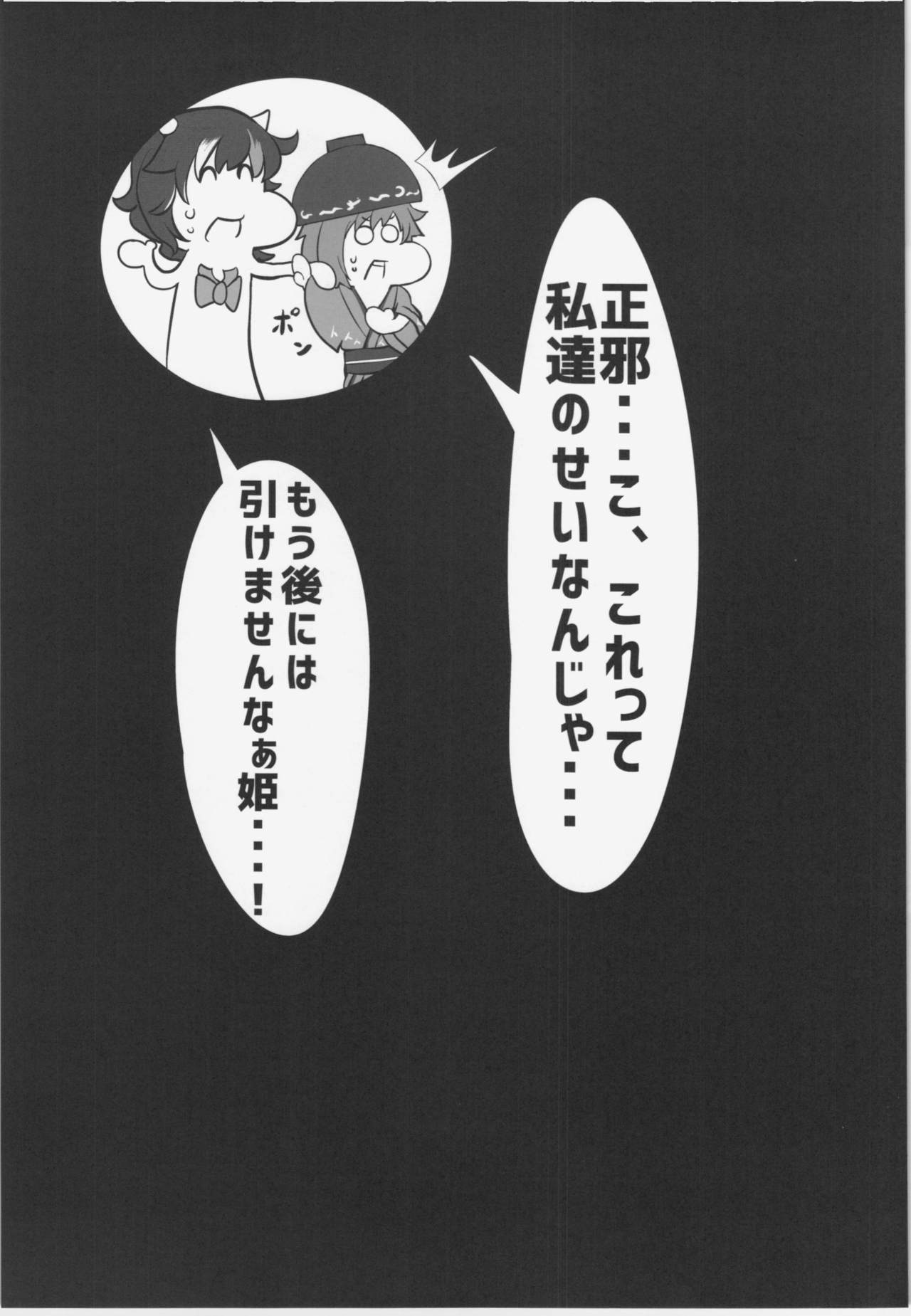 (Reitaisai 12) [Ato Nana Fun (Roki, Rindou)] Alice to Sex! (Touhou Project) (例大祭12) [あと7分 (Roki、りんどう)] アリストセクス! (東方Project)