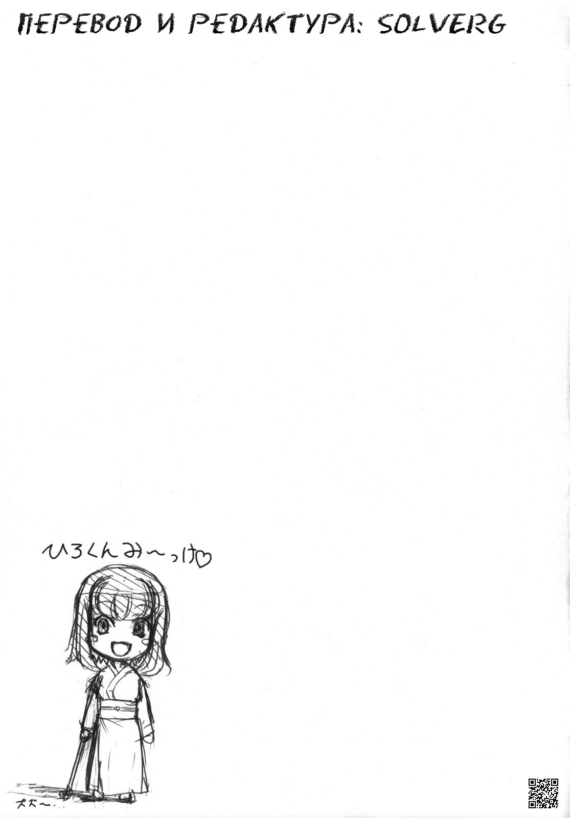 (COMIC1☆2) [Kirintei (Kirin Kakeru)] Aishite Yamanai Shoujo [Russian] [Solverg] (COMIC1☆2) [木鈴亭 (木鈴カケル)] 愛して病まない少女 [ロシア翻訳]