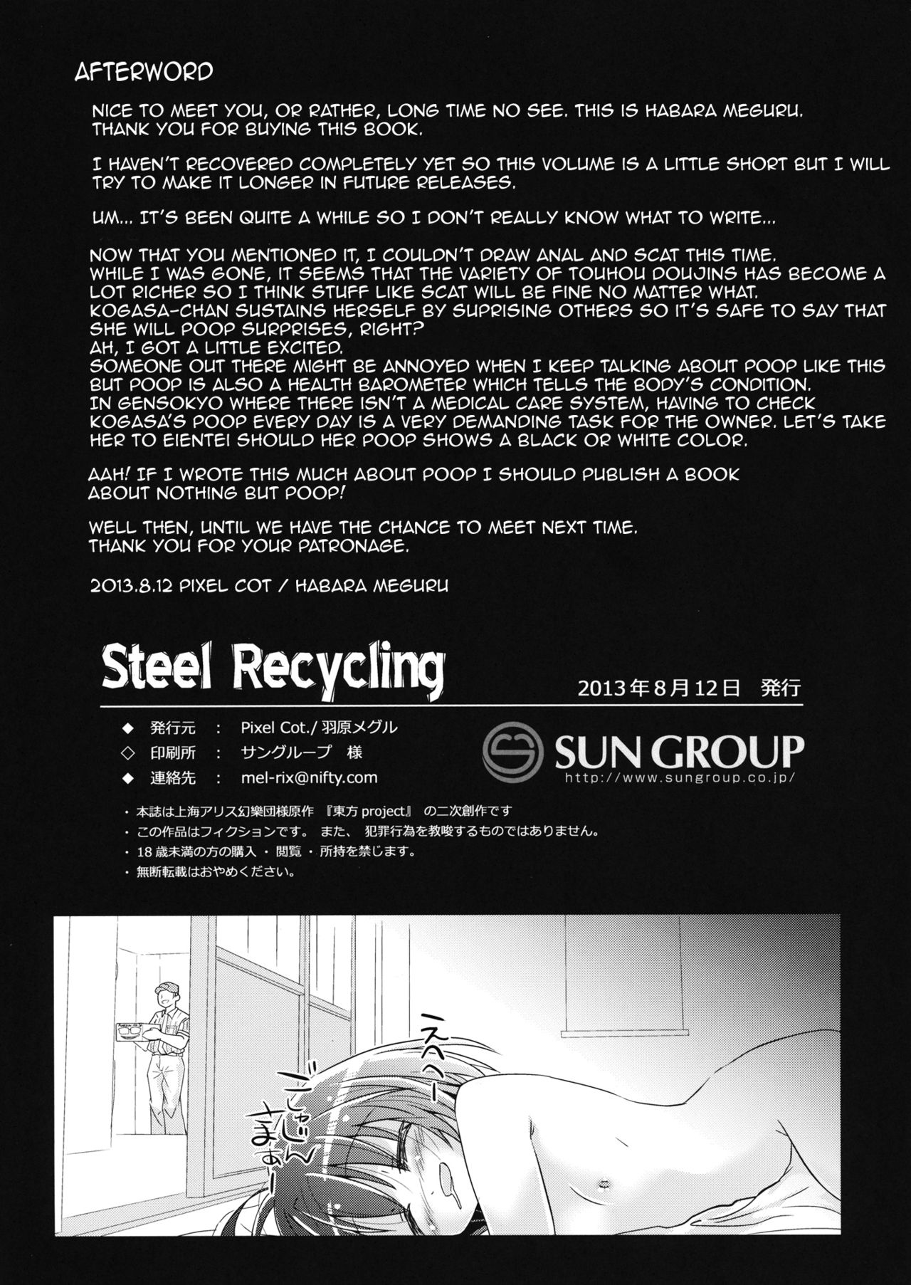 (C84) [Pixel Cot. (Habara Meguru)] Steel Recycling (Touhou Project) [English] (C84) [Pixel Cot. (羽原メグル)] Steel Recycling (東方Project) [英訳]