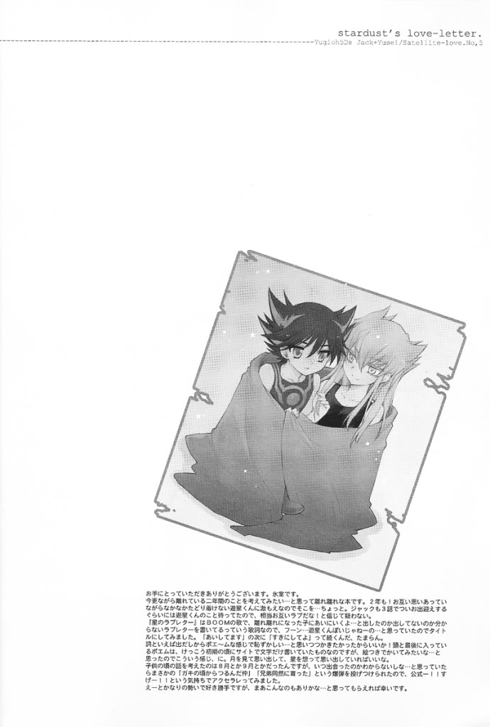 (C75) [Rapan (Himuro Shizuku)] Hoshi no Love Letter | Stardust’s Love-Letter (Yu-Gi-Oh! 5D's) [English] (C75) [羅盤 (氷室雫)] 星のラブレター (遊☆戯☆王5D's) [英訳]