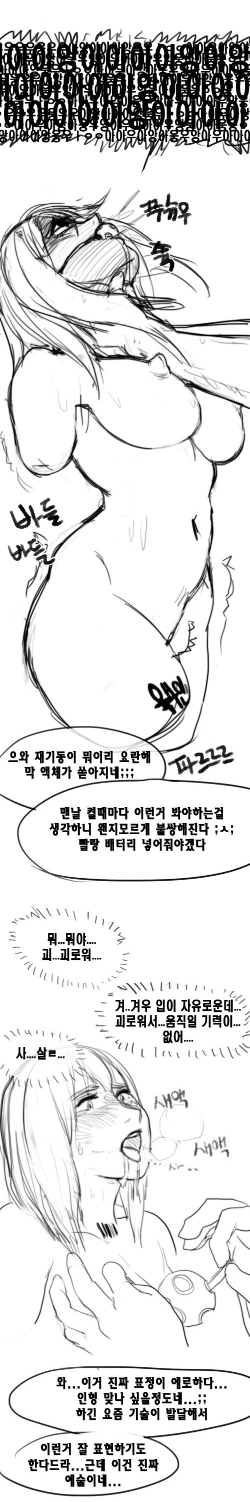 [캬 명작이네] - 육부인 구입하는만화 - [Korean] 