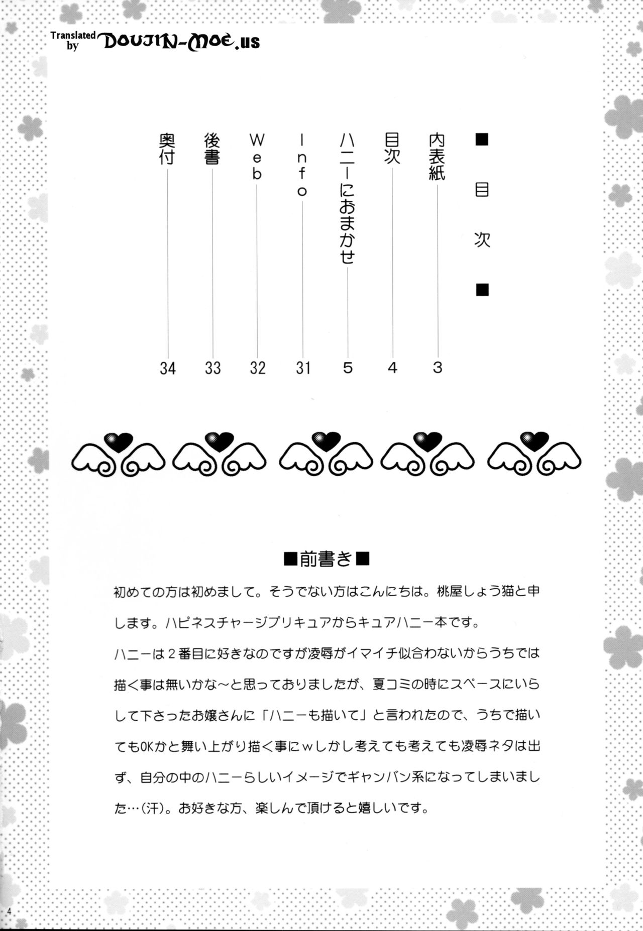 (C87) [U.R.C (Momoya Show-Neko)] Honey ni Omakase | Leave it to Honey (HappinessCharge Precure!) [English] {doujin-moe.us} (C87) [U.R.C (桃屋しょう猫)] ハニーにおまかせ (ハピネスチャージプリキュア!) [英訳]