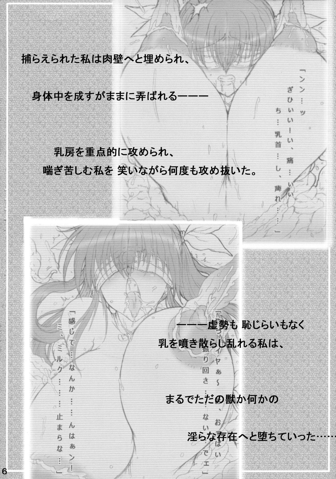 (C87) [Stencil WALL (Amamiya Tsumugi)] Gear Passion Inma Nikushoku Kaigou Namamono Heiki Junan 3 (GUILTY GEAR) (C87) [ ステンシルWALL (雨宮ツムギ)] ギアパッション淫魔肉触邂逅生物兵器受難3 (ギルティギア)