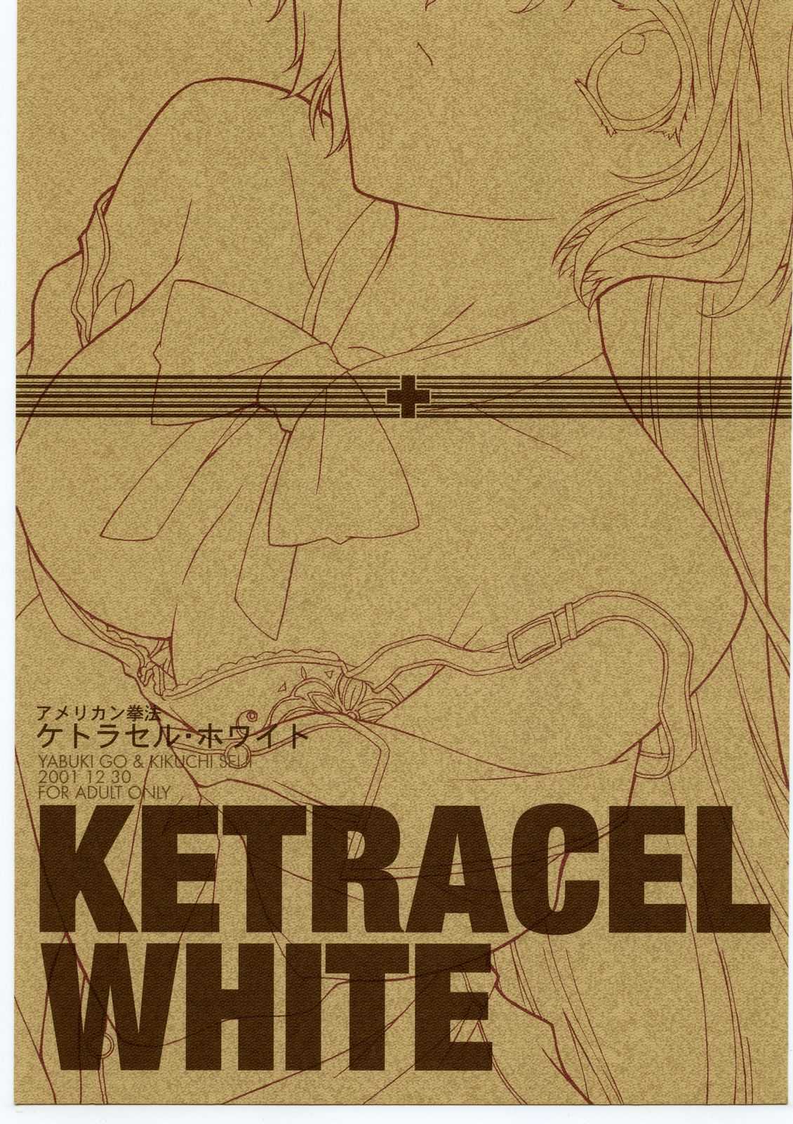 [American Kenpou] Ketracel White [アメリカン拳法] ケトラセルーホワイト