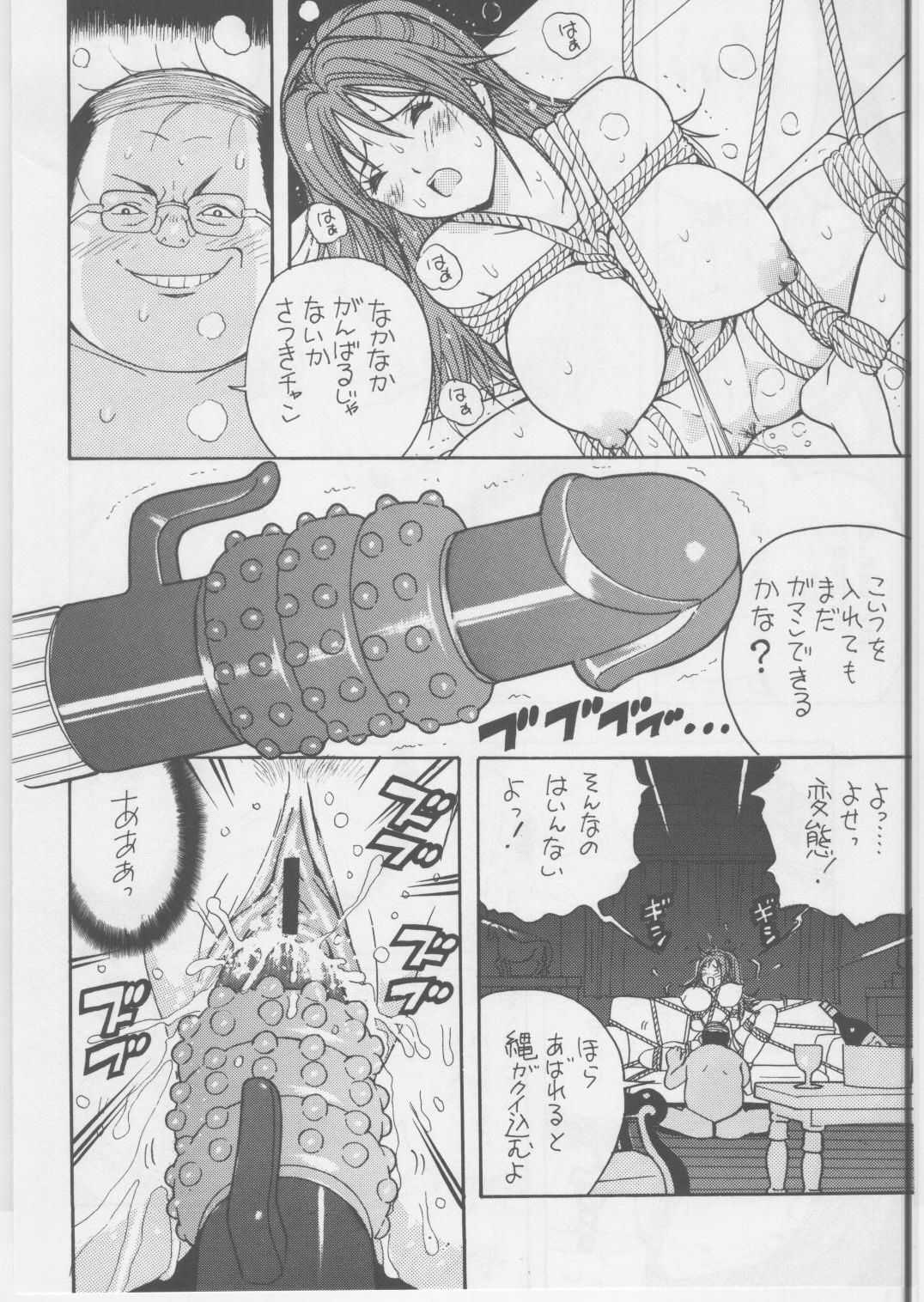 (C68) [KARUKIYA COMPANY (Karukiya)] Ichigo DE Pon 2 (Ichigo 100% [Strawberry 100%]) (C68) [かるきやカンパニー (かるきや)] いちごDEポン2 (いちご100%)