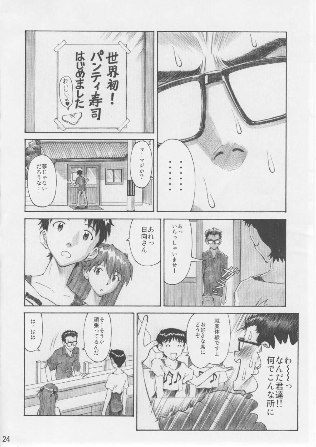 (C76) [Tengu no Tsuzura] Asuka Trial 3 (Neon Genesis Evangelion) (C76) [天狗のつづら] Asuka Trial 3 (新世紀エヴァンゲリオン)