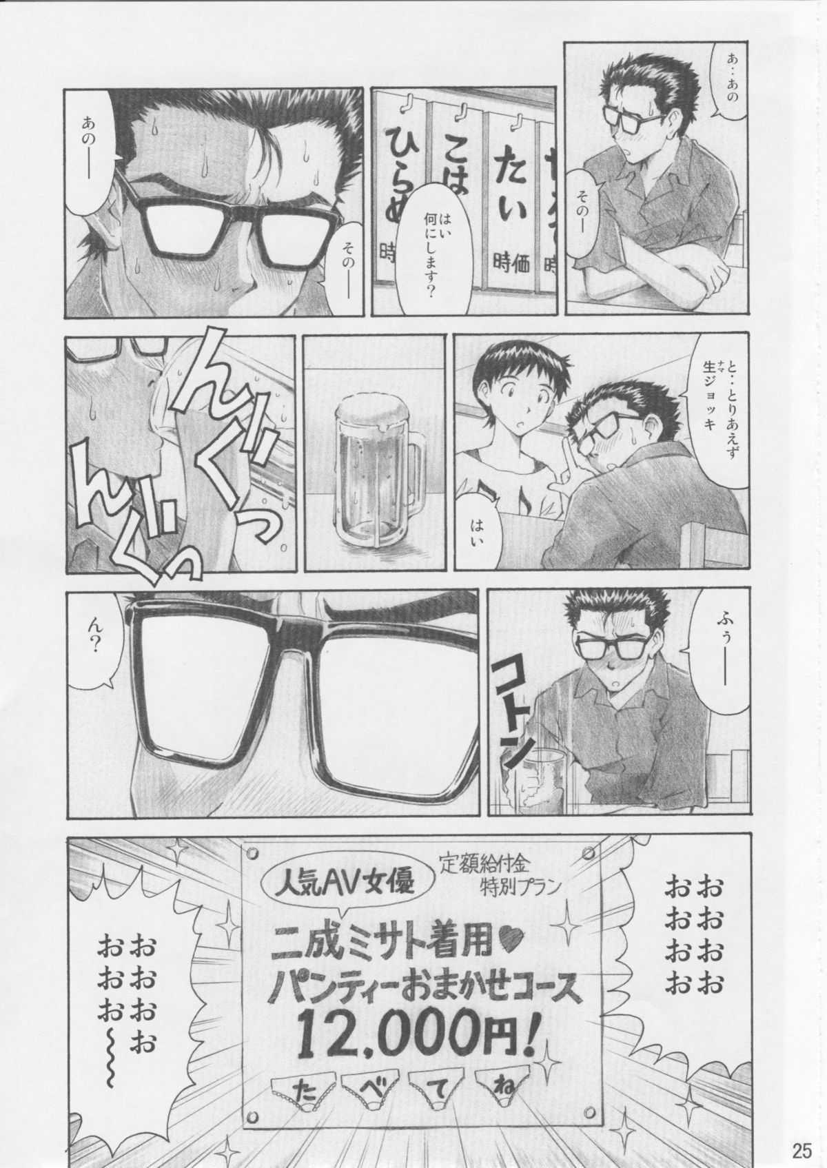 (C76) [Tengu no Tsuzura] Asuka Trial 3 (Neon Genesis Evangelion) (C76) [天狗のつづら] Asuka Trial 3 (新世紀エヴァンゲリオン)