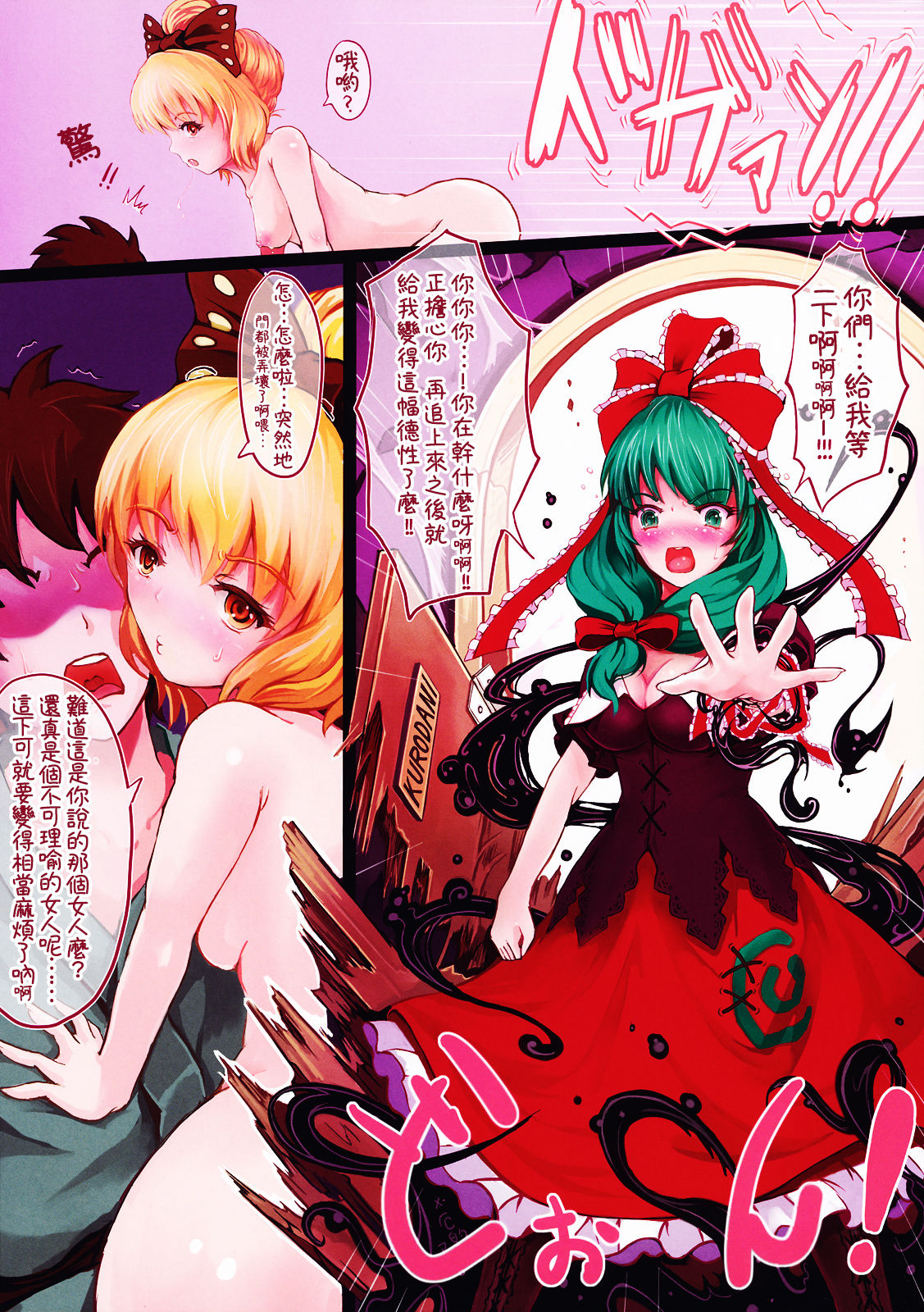 (Reitaisai 9) [dream-mist (sai-go)] TROUBLESOME FEVER (Touhou Project) [Chinese] [oo君の個人漢化] (例大祭9) [dream-mist (sai-go)] TROUBLESOME FEVER (東方Project) [中国翻訳]