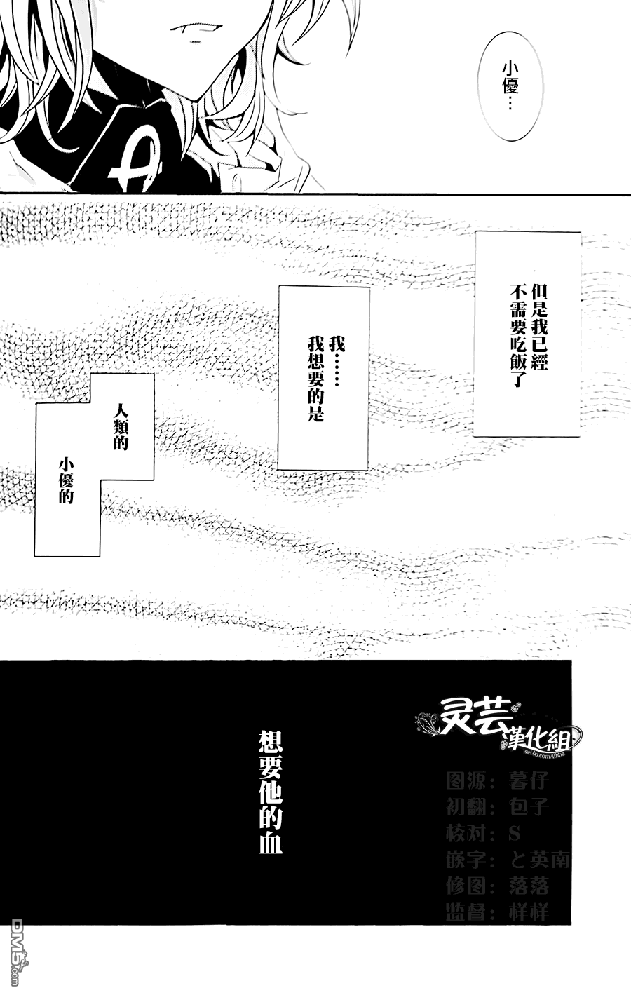 (SUPER24) [Dangan Orchestra (Shizumiya Hiiragi)] Thirst for blood (Owari no Seraph) [Chinese] (SUPER24) [弾丸オーケス (鎮宮柊)] Thirst for blood (終わりのセラフ) [中国翻訳]