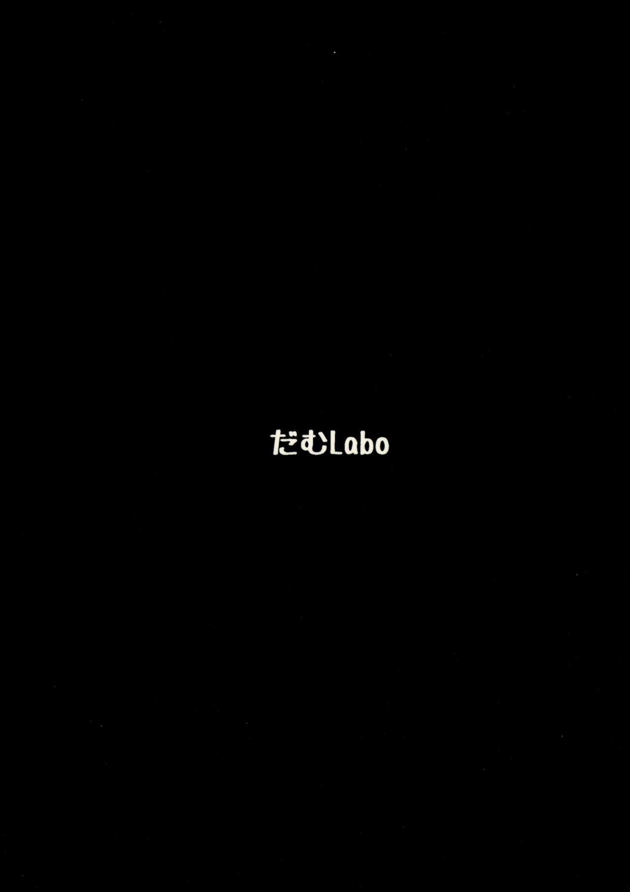 (C88) [Dam labo (Dam)] Sono Mukuwarenu Ai no Tame ni Ooyodo wa Hikari o Motomeru. (Kantai Collection -KanColle-) [Korean] (C88) [だむlabo (だむ)] その報われぬ愛の為に大淀は光を求める。 (艦隊これくしょん -艦これ-) [韓国翻訳]