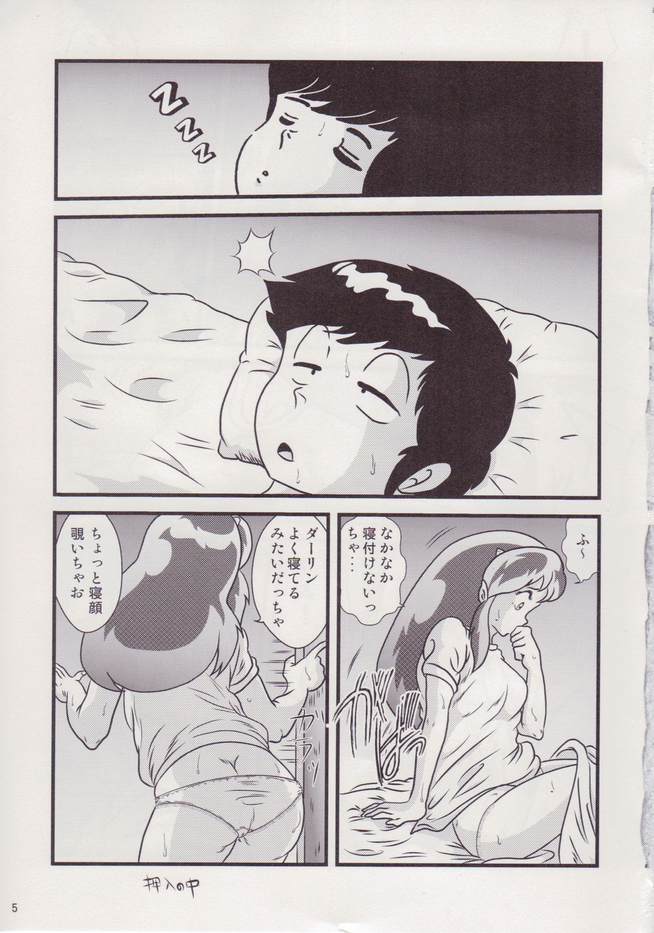 (C86) [Kaigetsudou (Jigoku Sensei Hirobe~)] Fairy 3R (Urusei Yatsura) (C86) [海月堂 (地獄先生ひろべ～)] Fairy 3R (うる星やつら)