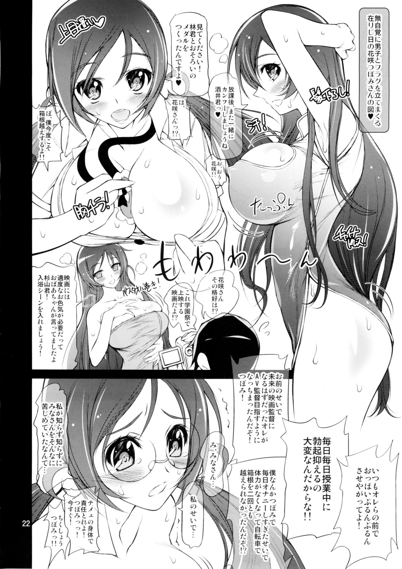 (C86) [Hinouhe Family (Ryokunyo)] Tsubomi no Oppai o Momimakuru Hon (Heartcatch Precure!) (C86) [ひのうへファミリー (りょうくんよ)] つぼみのおっぱいを揉みまくる本 (ハートキャッチプリキュア!)