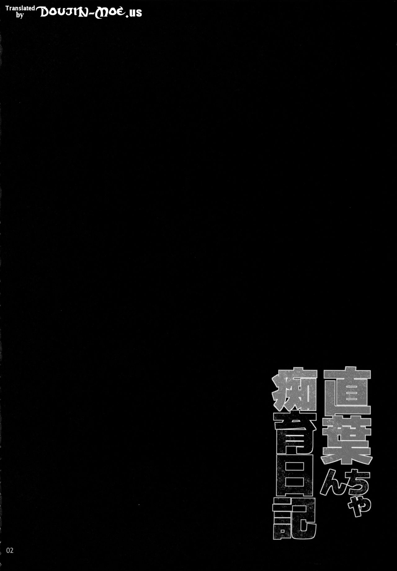 (C88) [waterwheel (Shirota Dai)] Suguha-chan Chiiku Nikki | Suguha-chan's Training Diary (Sword Art Online) [English] {doujin-moe.us} (C88) [waterwheel (白田太)] 直葉ちゃん痴育日記 (ソードアート・オンライン) [英訳]