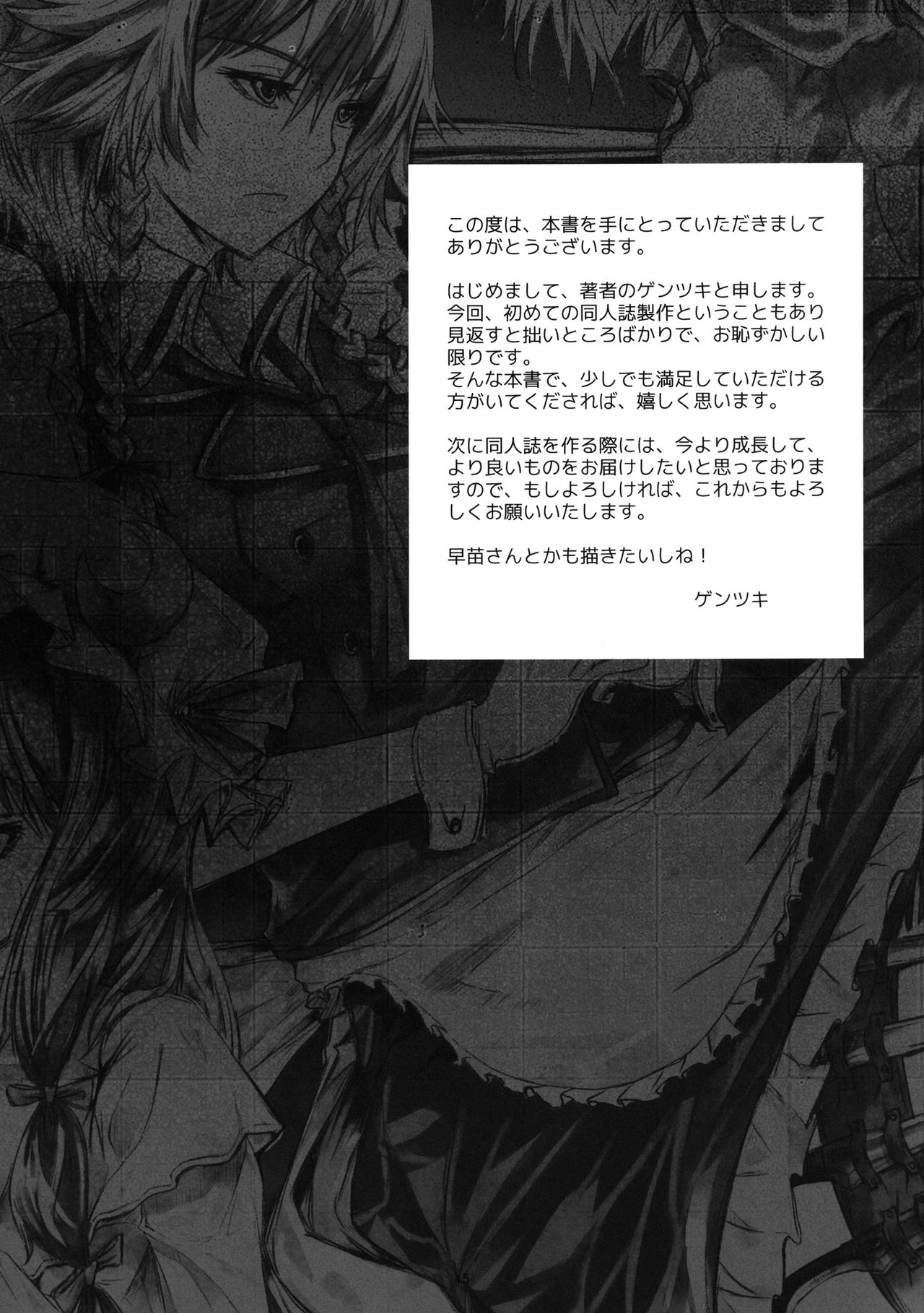 (C83) [Gentsuki Okiba (Gentsuki)] Senzoku Maid Sakuya no ×× l มีเมดอย่างงี้ พี่จะเลียให้ล้ม (Touhou Project) [Thai ภาษาไทย] [NatiSEELER] (C83) [ゲンツキ置き場 (ゲンツキ)] 専属メイド咲夜の×× (東方Project) [タイ翻訳]