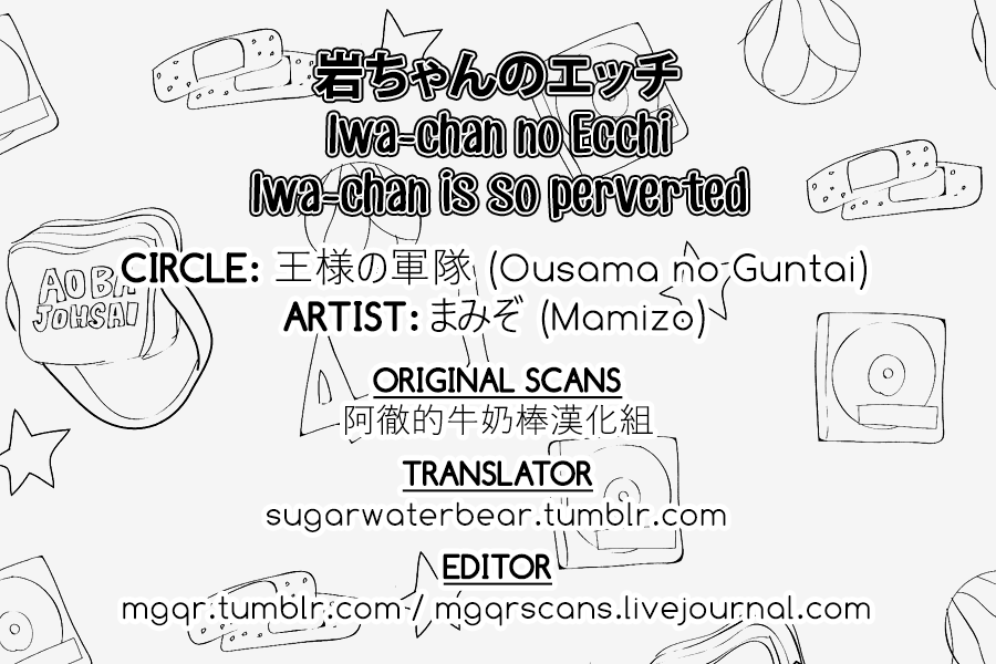 (C85) [Ousama no Guntai (Mamizo)] Iwa-chan no Ecchi | Iwa-chan is so Perverted (Haikyuu!!) [English] [Sugarwaterbear] (C85) [王様の軍隊 (まみぞ)] 岩ちゃんのエッチ～ (ハイキュー!!) [英訳]