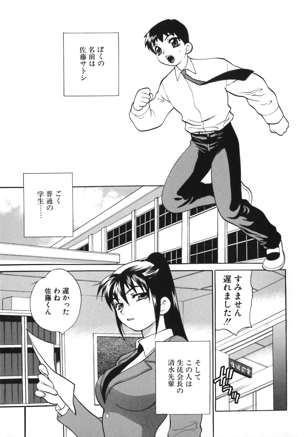[AKANESHINSHA] Bonnou Seitokai Unlimited 