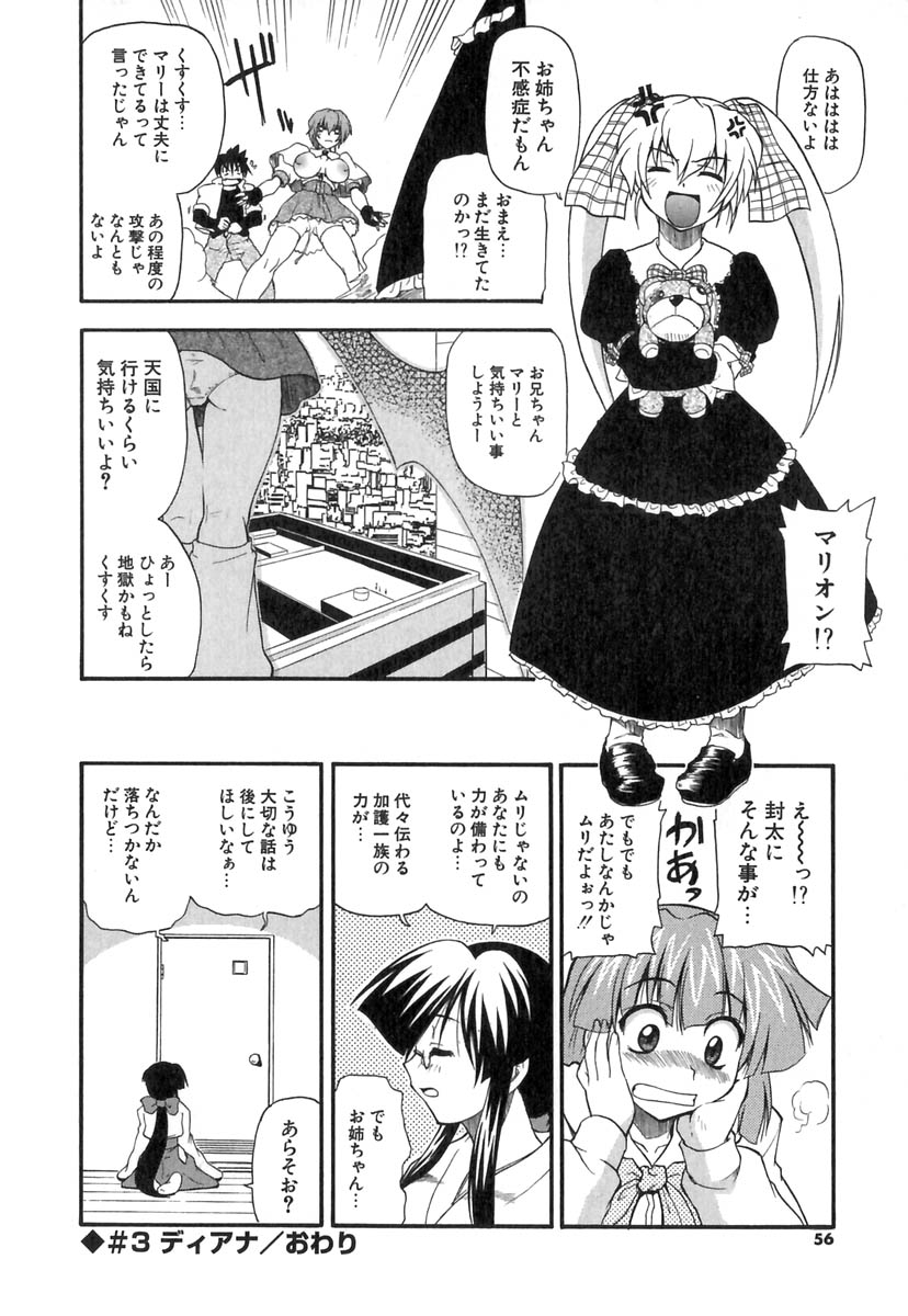 [Kikkawa Kabao] Panicle Chronicle (成年コミック) [吉川かば夫] ぱにくるクロニクル