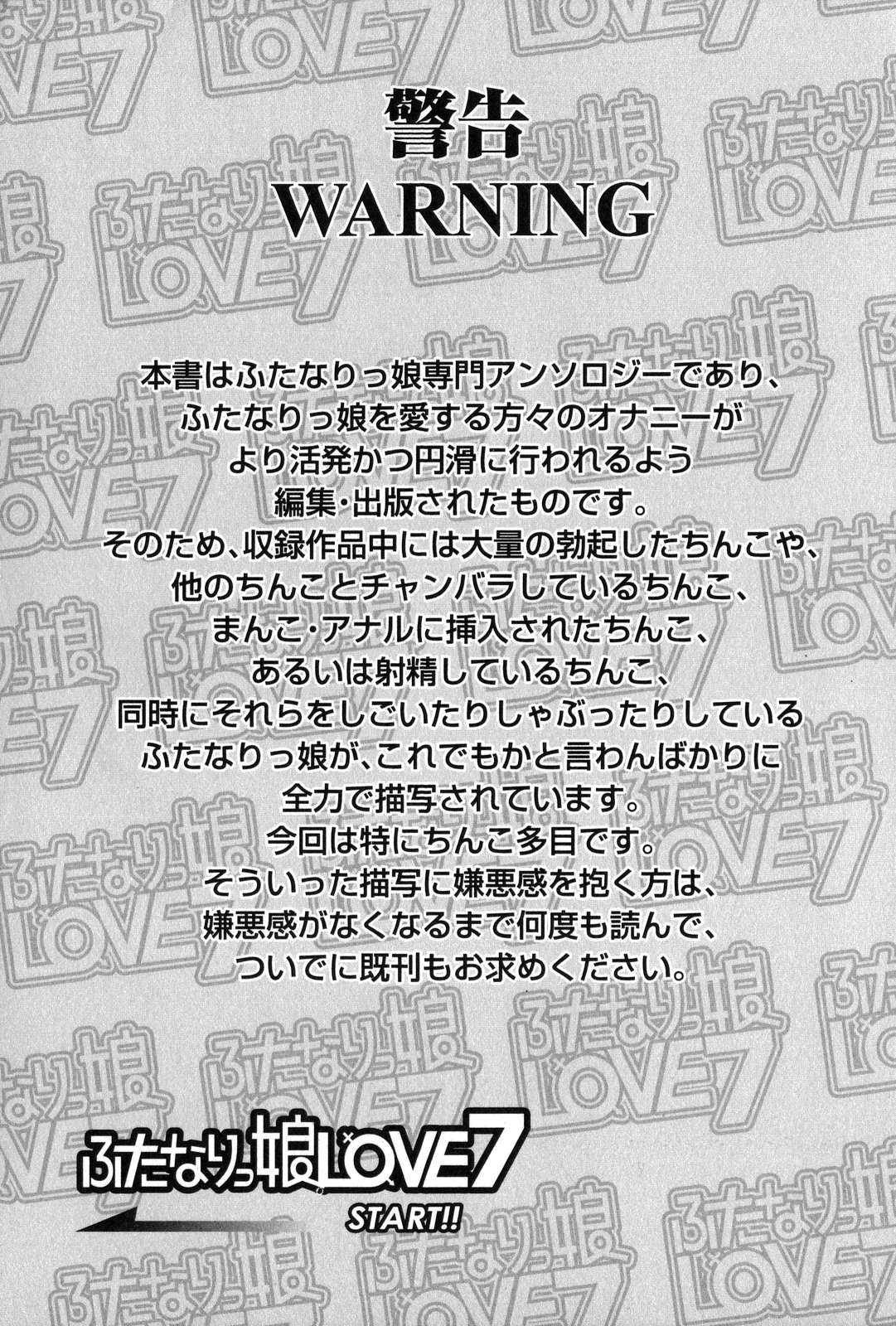 Futanarikko Love Vol.7 