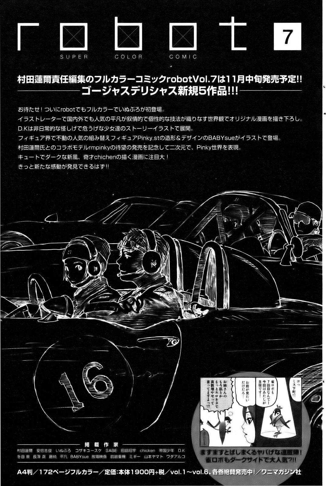 COMIC Kairakuten 2006-12 Vol. 136 COMIC快楽天 2006年12月号 VOL.136