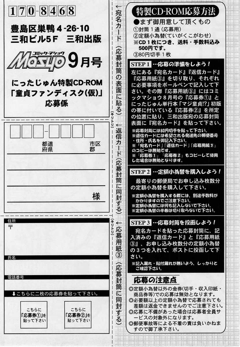 Comic Masyo 2004-09 