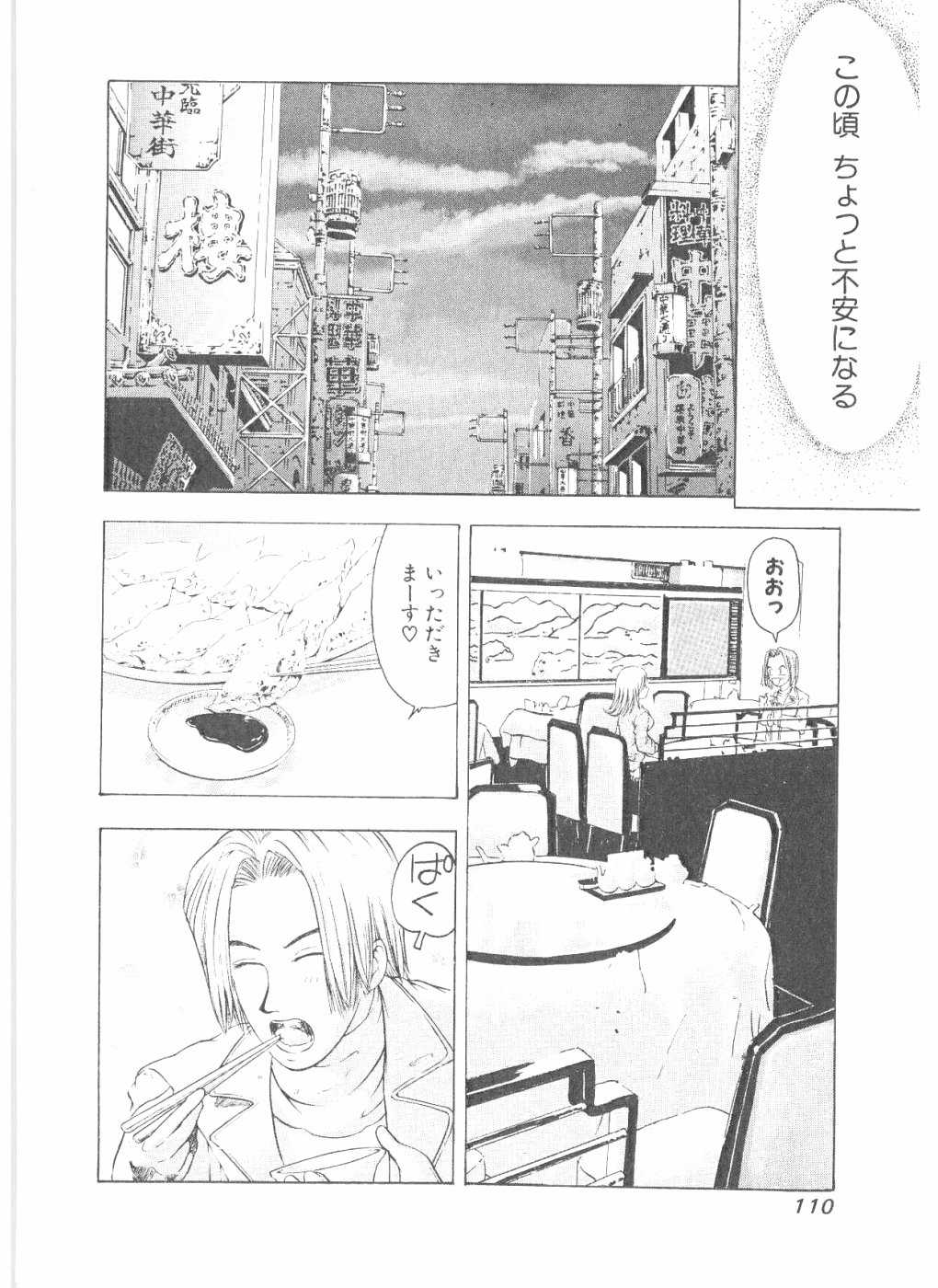 [Yamaguchi Masakazu] BOiNG Vol. 7 