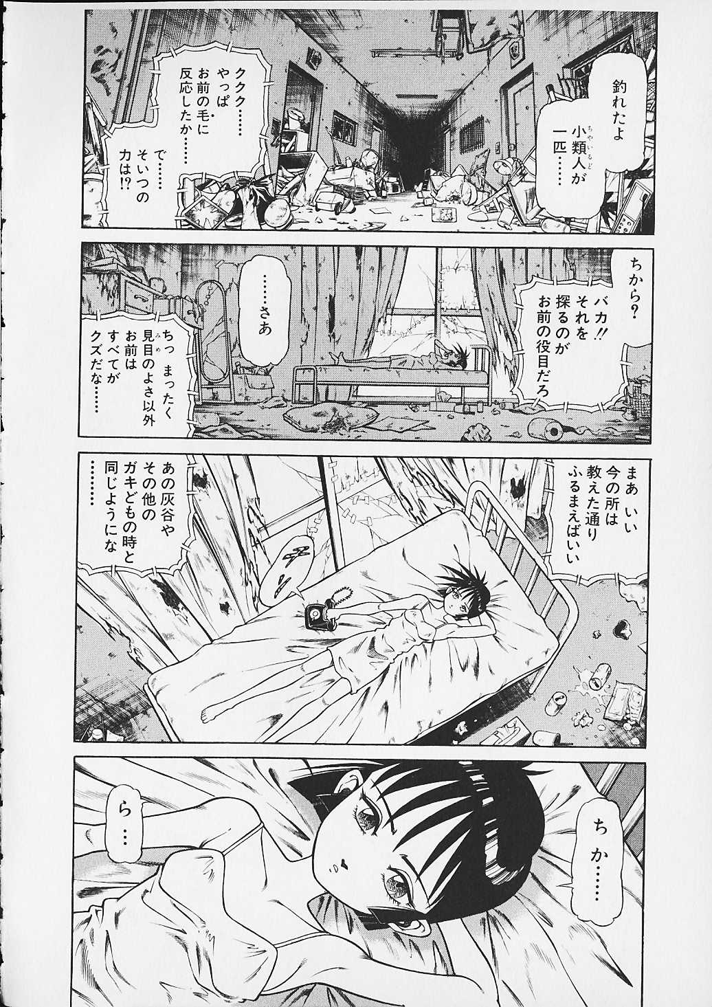 [Ogino Makoto] Chairudo Vol.3 [MEEくん] ひろみちゃん奮戦記 3
