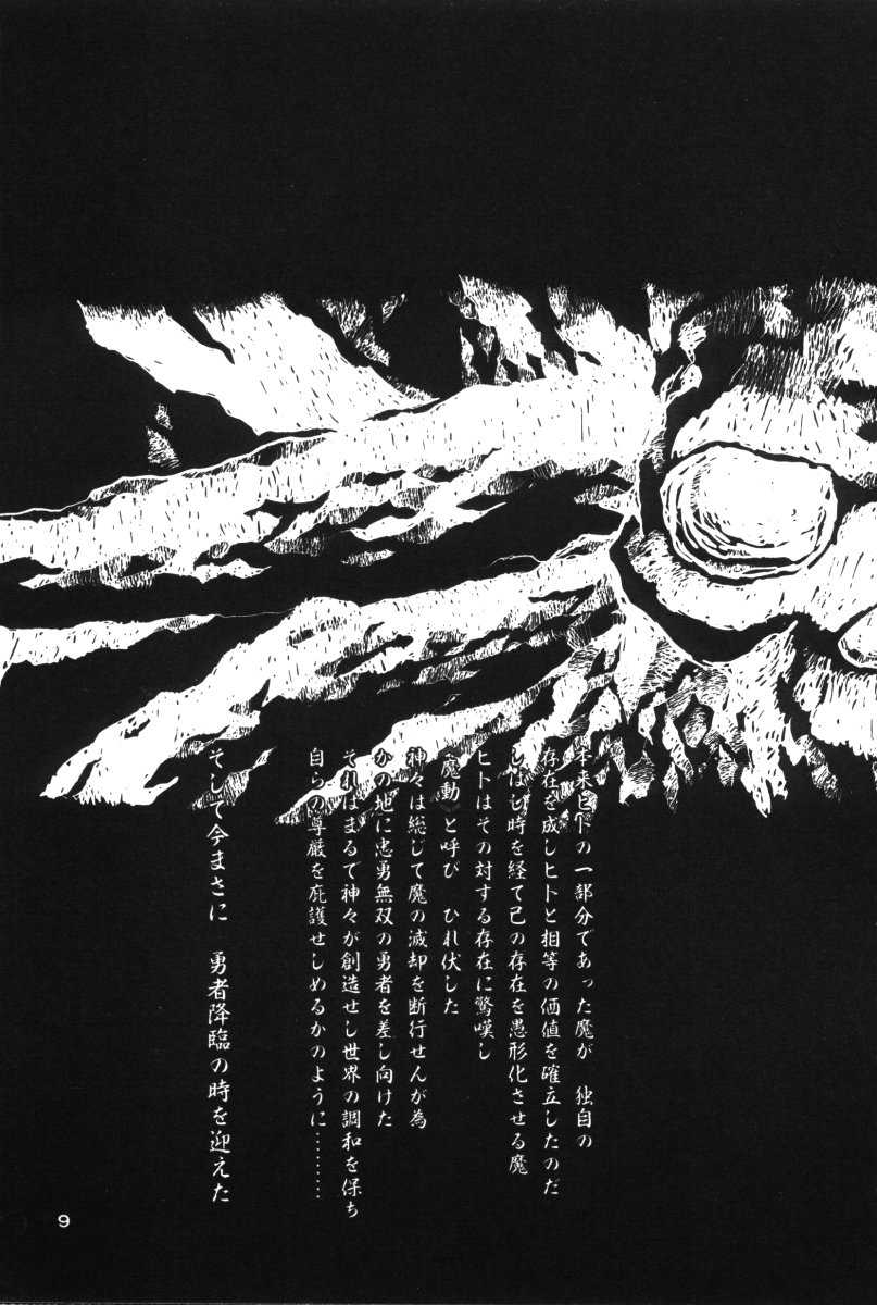 [Urushihara Satoshi] LEGEND OF LEMNEAR 1 [うるし原智志] レジェンド・オブ・レムネア1
