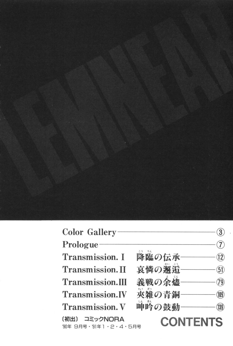 [Urushihara Satoshi] LEGEND OF LEMNEAR 1 [うるし原智志] レジェンド・オブ・レムネア1
