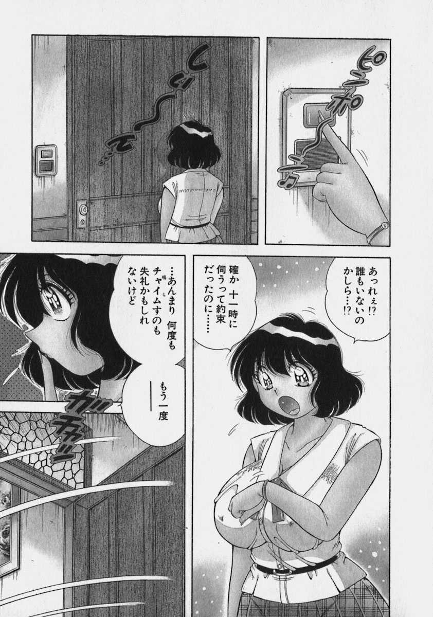 [Umino Sachi] Raburii Meido | Lovely Maid [海野幸] らぶりいメイド