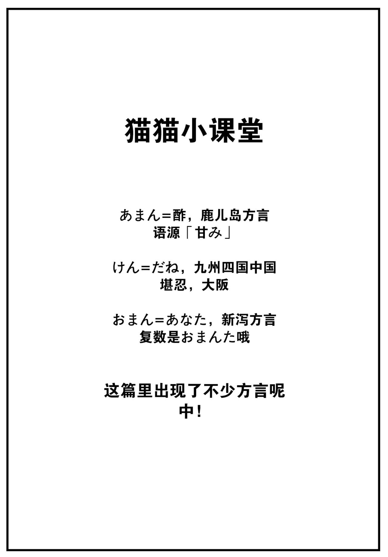 [Takoyaki Rock] Amai shitatari (COMIC Kairakuten BEAST 2022-08) [Chinese] [大鸟可不敢乱转汉化] [Digital] [タコヤキロック] あまいしたたり (COMIC 快楽天ビースト 2022年8月号) [中国翻訳] [DL版]