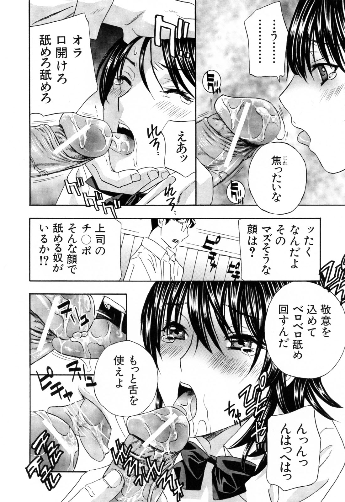 [Drill Murata] Aegu！Nureru！ [ドリルムラタ] あえぐ！濡れる！ [09-10-16]