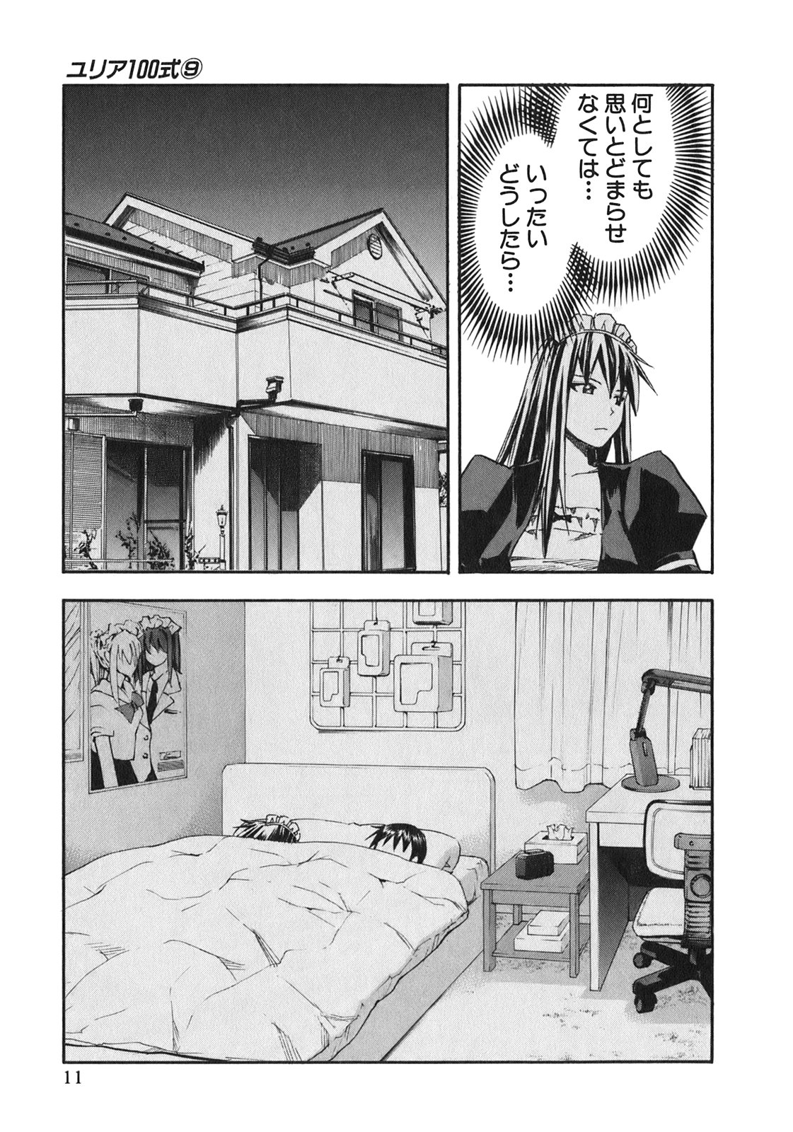 Yuria 100 Shiki Volume 9 