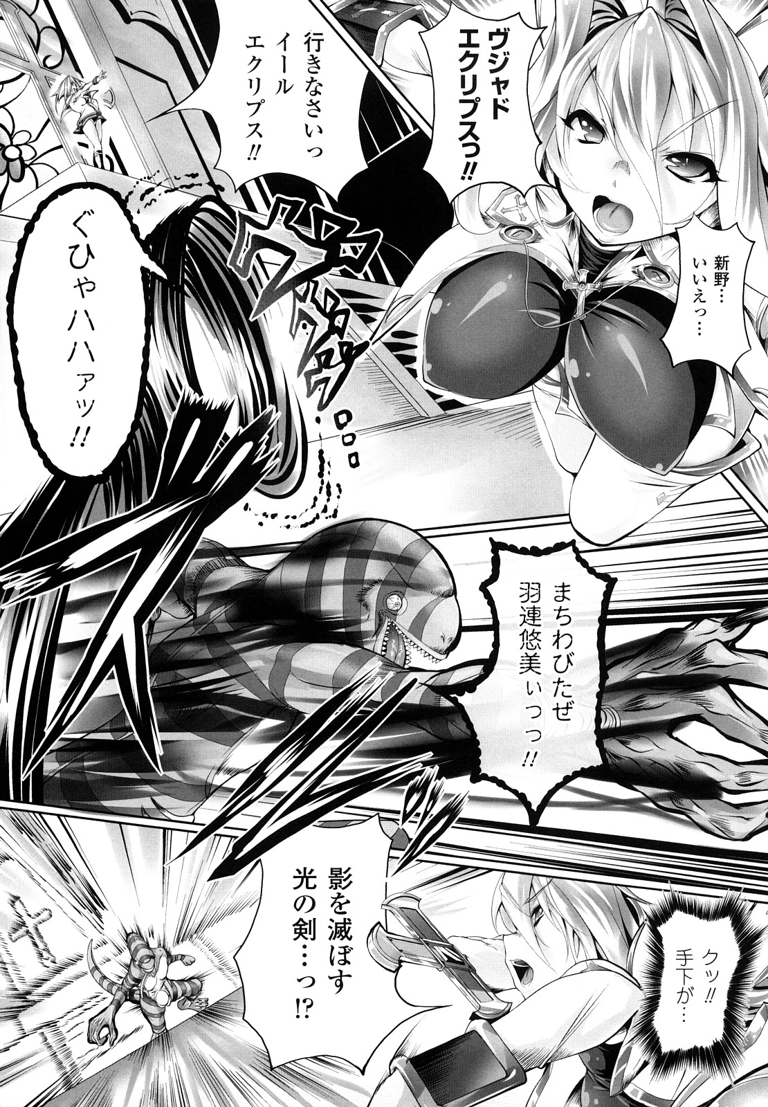 [Shirou Nagii] Sei Tenshi Yumiel Endless Feed (成年コミック) [白ぅ～凪ぃ] 聖天使ユミエル エンドレスフィード