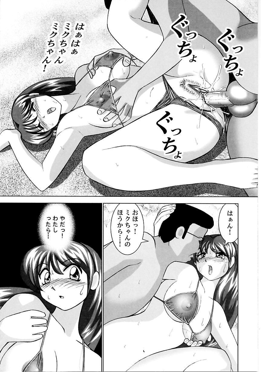 [Okamoto Fujio] Miku no Rankou Nikki | Miku&#039;s Sexual Orgy Diary [おかもとふじお] ミクの乱交日記