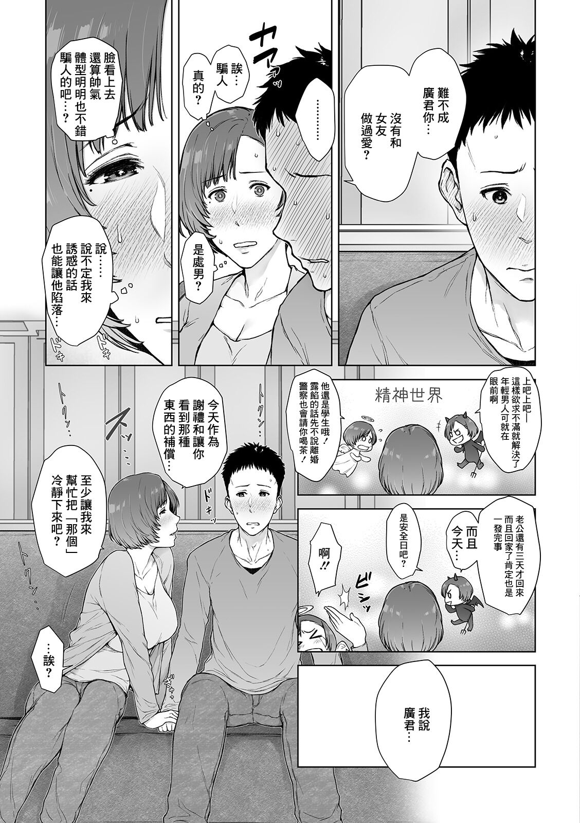 [Gamigami] Home Ai Alternative (COMIC Shigekiteki SQUIRT!! Vol. 13) [Chinese] [Digital] [ガミガミ] 褒め合いオルタナティブ (コミック刺激的SQUIRT!! Vol.13) [中国翻訳] [DL版]