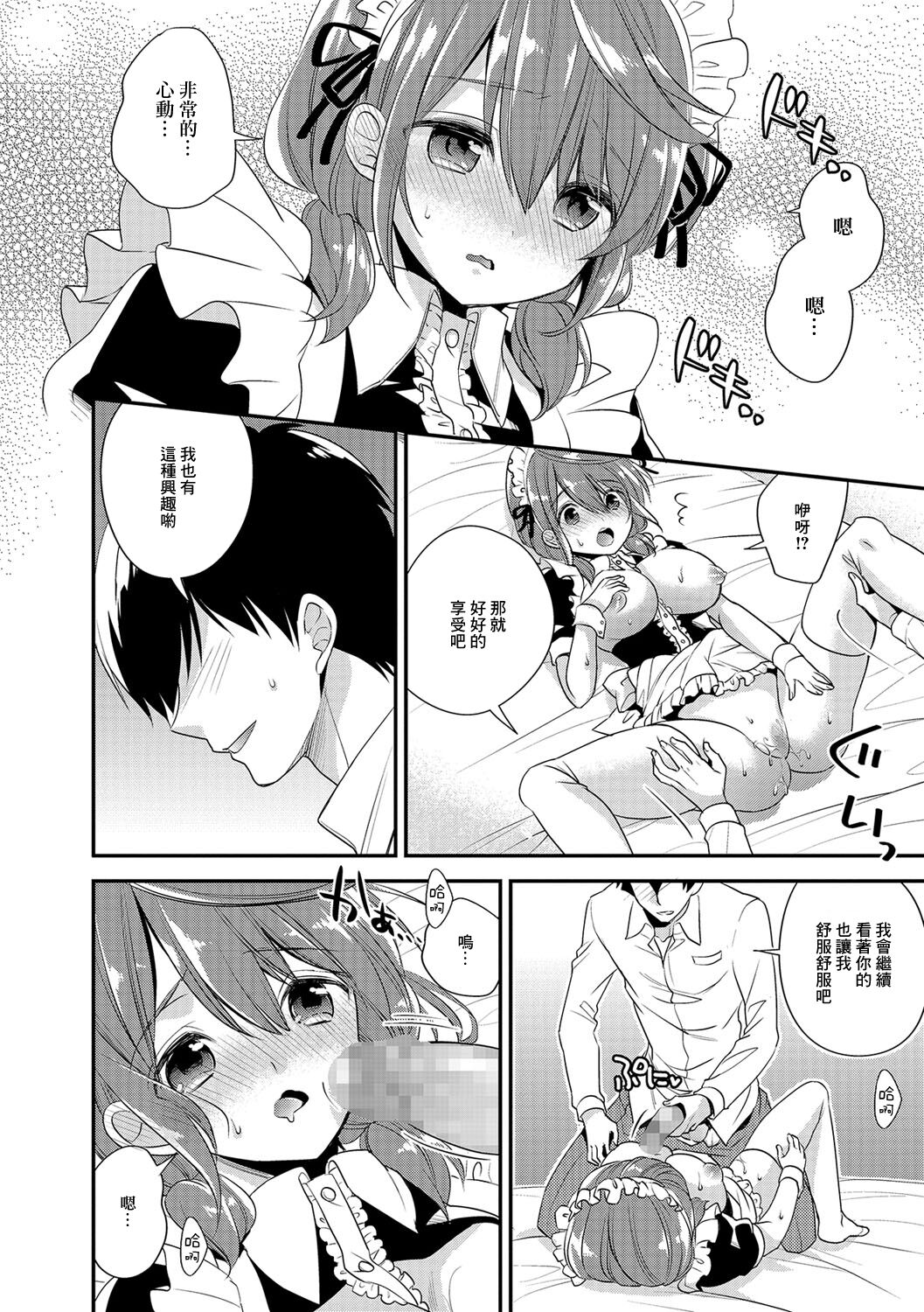 [Hirono Azuma] Iinari? Maid (Comic Shigekideki SQUIRT!! Vol. 04) [Chinese] [Digital] [広乃あずま] 言いなり?メイド (コミック刺激的SQUIRT!! Vol.04) [中国翻訳] [DL版]