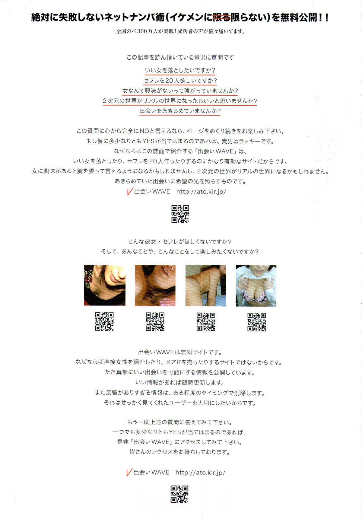COMIC Tenma 2010-02 (成年コミック) [雑誌] COMIC 天魔 2010年02月号