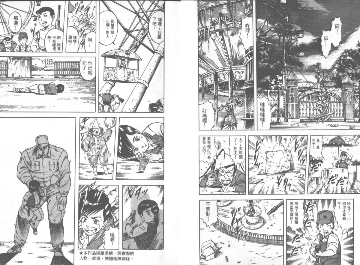 [Ogino Makoto] Kujaku-Ou Vol.17 [荻野真] 孔雀王 17