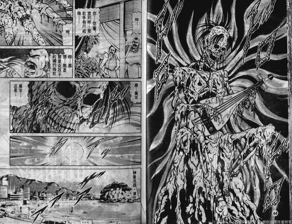 [Ogino Makoto] Yasha Garasu Vol.02 [荻野真] 夜叉鴉 02