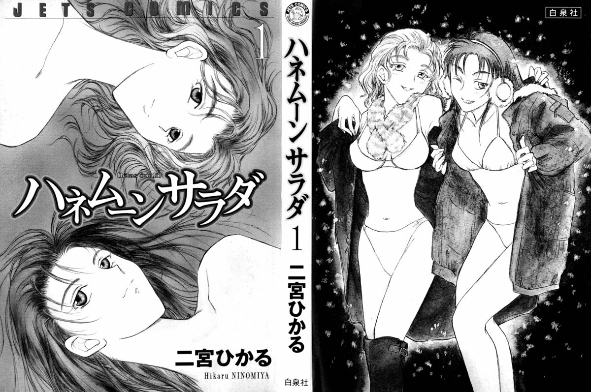 [Hikaru Ninomiya] Honeymoon Salad Vol.1 Ch.1-4 (English) 